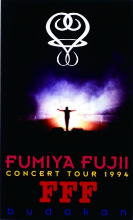 FUMIYA FUJII CONCERT TOUR 1994 FFF budokan
