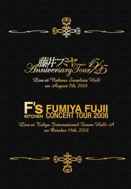 藤井フミヤ Anniversary Tour 15/25 / FUMIYA FUJII CONCERT TOUR 2008 “F’s KITCHEN”