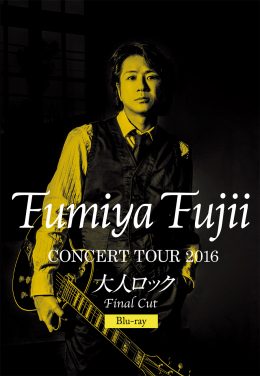 Fumiya Fujii CONCERT TOUR 2016 大人ロック Final Cut