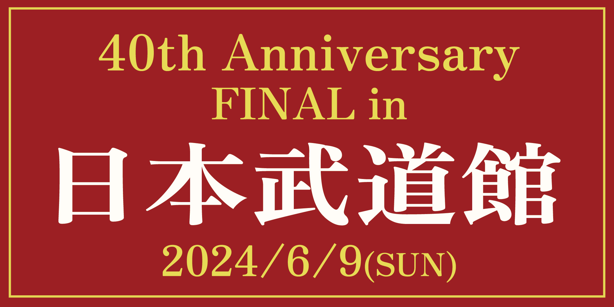 40th Anniversary FINAL in 日本武道館