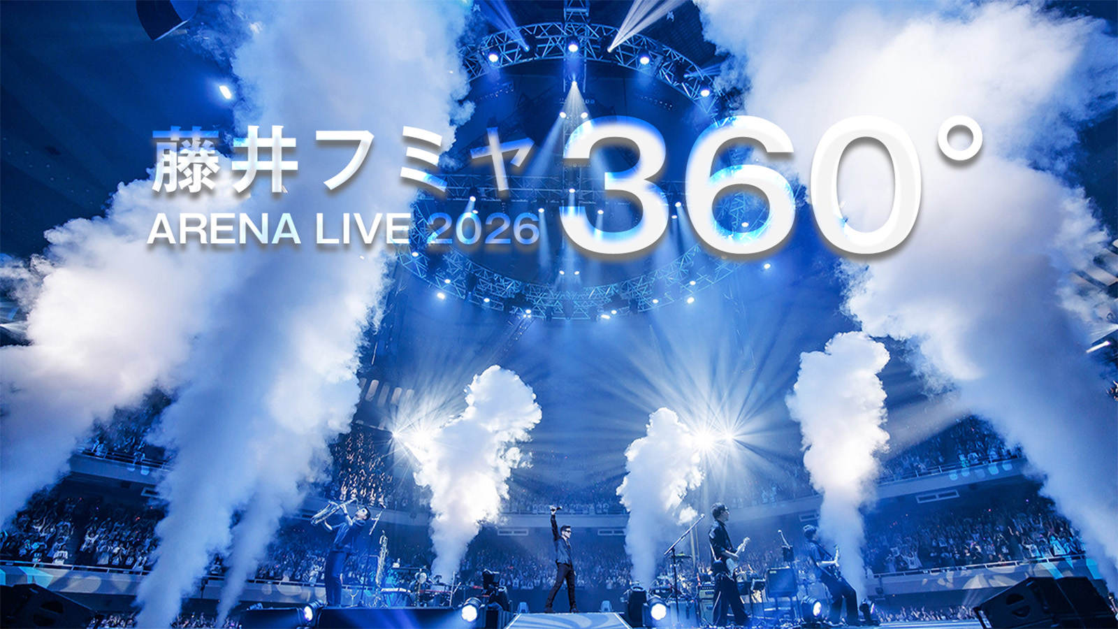 藤井フミヤ ARENA LIVE 2026 360°