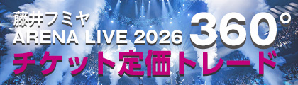 藤井フミヤ オフィシャルサイト
