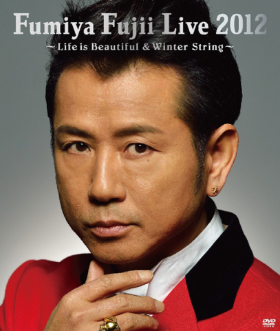 Fumiya Fujii Live 2012　～Life is Beautiful & Winter String～【完全生産限定盤】