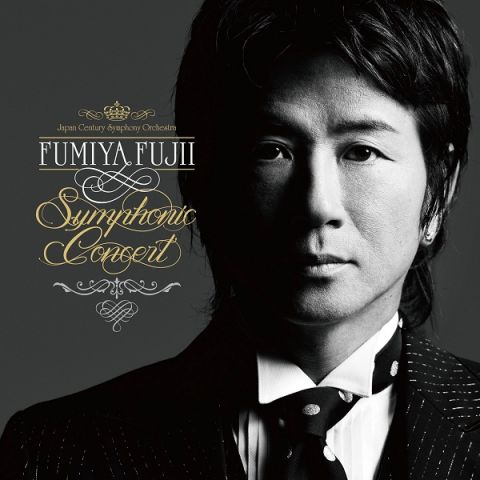 FUMIYA FUJII SYMPHONIC CONCERT【初回生産限定盤】