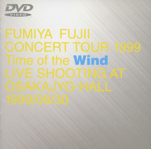 FUMIYA FUJII CONCERT TOUR 1999 Time of the Wind